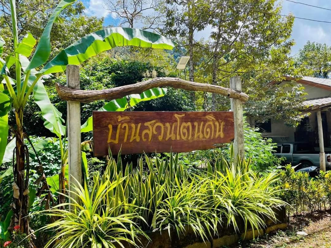 Hotel Baan Suan Tondin Satun Exterior foto